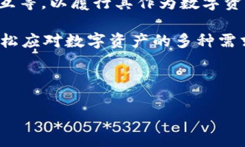 

   imToken钱包图标变更解析与用户影响 /  

关键词：

 guanjianci  imToken, 钱包图标, 加密货币, 用户体验, 安全性 / guanjianci 

---

 imToken钱包图标变更的背景 

 imToken钱包作为一款现象级的数字资产钱包，支持以太坊及其代币、比特币和其他多个区块链资产的管理。随着加密货币行业的快速演变和用户需求的变化，imToken团队不断进行产品迭代，以用户体验和提高安全性。 

 近期，许多用户注意到imToken钱包的图标发生了变化。这一变动并非偶然，而是imToken团队为提升品牌形象以及用户体验而做出的战略调整。图标的设计变化通常反映了产品未来的发展方向，以及开发团队在用户反馈和市场调研中的反思。通过对图标的重新设计，imToken希望传达出更现代化、专业和信任感的品牌形象。

 图标变更对用户体验的影响 

 图标作为应用程序的“面子”，在用户体验中的作用不容小觑。用户通常会根据图标的设计来判断应用的品质，因此图标的变化可能影响到用户的第一印象。 

 新图标在视觉上的新鲜感或许能够吸引新用户下载和使用из Token。同时，对于老用户而言，一个令人耳目一新的图标可能使他们更愿意继续使用这个应用，因为这代表了应用的持续更新和进步。

 另一方面，图标的变化也可能引发用户的不适和抵触，尤其是对于习惯于旧图标的用户，他们可能在使用应用时感到困惑。因此，imToken团队需要平衡图标的创新与用户熟悉感，确保用户能够快速适应新变化。

 安全性与图标设计的关系 

 在加密货币领域，安全性是用户最为关注的问题之一。图标虽然不是直接影响安全性的因素，但它与应用的信任度息息相关。用户是否愿意下载并使用一个钱包，常常取决于他们对这个品牌的信任感，而图标无疑是传达这种信任的重要元素。

 图标的专业与设计美感，能够提升用户对应用的信任度。如果新图标给人以活力和专业感，用户可能会认为这款应用更新频繁，安全性高，进而愿意投入更多的资产。

 此外，imToken团队还需宣传其安全性措施，比如多重签名、冷存储、身份验证等，以加强用户对新图标的信任。因此，图标的变更应该与品牌的整体安全策略紧密结合。

 用户反馈与图标设计 

 在设计新图标的过程中，用户反馈是一个不可忽视的因素。优秀的产品设计通常依赖于不断的用户测试和反馈收集。imToken在设计新的图标之前，可以通过问卷、焦点小组等多种方式，收集用户对图标设计的意见与建议。

 用户可能会表达对颜色、形状、品牌标识的偏好，这些反馈可以为团队提供设计灵感。同时，通过聆听用户的声音，imToken能够更好地满足用户需求，提升产品满意度。

 此外，经过市场调查，imToken团队也可以了解到行业内其他成功案例的设计趋势，借鉴并进行创新，推动品牌形象的升级。

 如何适应图标变化带来的调整 

 很多时候，用户会对新图标产生抵触情绪，这是一种自然的心理反应。然而，作为用户，我们应当学会适应这样的变化，积极迎接新代币的到来。

 首先，用户可以通过官网、社交媒体等途径，保持对imToken的持续关注，了解其品牌和产品的最新发展。更新不仅限于图标，还包括功能、服务等内容。在熟悉和使用这些新模块的过程中，用户会逐渐适应变化。

 此外，用户可以主动参与到社区讨论中，分享使用新图标的体验和建议，这样不仅有助于自身的适应，也能为imToken团队提供反馈，促进产品的持续迭代。

---

 常见问题解答 

 1. imToken钱包图标变更的原因是什么？ 

 imToken钱包图标的变化主要是为了满足用户需求和市场变化。随着时间的推移，用户对于应用的审美和使用习惯也会发生改变，而品牌形象的升级则是对这种变化的回应。设计团队往往会基于市场调研、用户反馈、竞争对手分析等多方面考虑，进行适时更新。因此，在决定更改图标之前，imToken团队可能会进行深入的研究和测试，以确保新的图标设计不仅符合用户的审美，而且能够提升其品牌形象与信任度。

 此外，技术进步也促使金融应用向更高级、更安全的方向发展，设计新图标常常是这一趋势的体现。imToken希望通过新的外观传达更为现代和高效的技术背书，从而增加用户对其数字资产管理的信赖。总的来说，图标的变化是imToken品牌战略的一部分，旨在增强用户体验，并让用户感受到不断演进的精神。

 2. 新图标是否影响Wallet的安全性？ 

 图标的更改本身并不直接影响imToken钱包的安全性。安全性是由应用的代码、技术架构和整体设计决定的，而不是由图标而产生的。然而，图标的变化可能间接影响用户的安全感。用户的信任和使用习惯在一定程度上取决于他们的视觉感受，而新图标的专业设计常常能够提高用户的使用信心。

 不过，对于用户来说，保持警惕是非常重要的。无论图标如何变化，用户都应该关注Wallet的真正安全性。确保下载的是官方版本，启用双重认证、冷储存等安全措施，以保护自己的数字资产。在这样的前提下，图标的变化无疑是推动信任与使用频率增强的一个积极因素。

 3. 用户如何适应新图标的变化？ 

 用户适应新图标的过程实际上是心理与体验的再塑造。首先，用户可以保持对imToken公司的关注，例如定期访问官方网站和社交媒体，了解新图标的含义和背后的故事。同时，也可以参与社区讨论，分享对新图标的看法，促进社区内部的互动。

 其次，用户可以通过实用技巧来缓解对于新图标的抵触情绪。试着在日常使用中积极发现新图标的优点，了解新的功能和特点，将注意力集中在实际使用体验上，而不是仅仅停留在视觉的表象之上。经过一段时间的使用，用户通常会逐渐适应和接受新的品牌形象，这也是该应用程序进化的一部分。

 4. 新图标下有什么新功能值得关注？ 

 改变图标的过程中，imToken团队也会利用这个机会来整合和引入一些新功能。尽管新图标本身不会直接影响功能，但通常在图标亮相的同时，应用程序会进行功能更新，以提升用户体验。例如，可能会推出更友好的用户界面、更强大的隐私保护措施，亦或是集成社区治理的功能。

 用户在接触新图标时，可以留意这些新功能，它们通常会和新品牌形象一起发布。可以通过官方渠道，如论坛、社交媒体，获取相关的新功能介绍和使用指南。通过积极参与，有助于用户更好地理解和熟悉这些改进，并有效利用其带来的价值。

 5. 除了图标变化，imToken钱包还会有哪些发展方向？ 

 随着加密市场的不断发展，imToken钱包正在逐步实现多元化突破和功能扩展。除了新图标所传达的品牌形象更新，imToken钱包可能还会在多个领域进行探索与创新，例如 DeFi、NFT、跨链交互等，以履行其作为数字资产管理平台的领导地位。

 通过不断引入新功能，imToken有望增强用户对其平台的粘性，提升用户的活跃度和留存率。此外，作为连接用户与加密生态的桥梁，imToken将继续推动更为便捷、安全的交易体验，帮助用户轻松应对数字资产的多种需求。

 总之，新图标的推出以及未来的产品方向，充分体现了imToken发展的战略初衷与市场适应能力，使之在竞争激烈的加密生态中不断前行。

--- 

以上内容全面解析了imToken钱包图标变化的原因、影响、以及相关用户问题的解答，为用户提供了充分的信息和参与感，帮助他们更好地理解这一变化的意义。