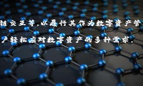 

   imToken钱包图标变更解析与用户影响 /  

关键词：

 guanjianci  imToken, 钱包图标, 加密货币, 用户体验, 安全性 / guanjianci 

---

 imToken钱包图标变更的背景 

 imToken钱包作为一款现象级的数字资产钱包，支持以太坊及其代币、比特币和其他多个区块链资产的管理。随着加密货币行业的快速演变和用户需求的变化，imToken团队不断进行产品迭代，以用户体验和提高安全性。 

 近期，许多用户注意到imToken钱包的图标发生了变化。这一变动并非偶然，而是imToken团队为提升品牌形象以及用户体验而做出的战略调整。图标的设计变化通常反映了产品未来的发展方向，以及开发团队在用户反馈和市场调研中的反思。通过对图标的重新设计，imToken希望传达出更现代化、专业和信任感的品牌形象。

 图标变更对用户体验的影响 

 图标作为应用程序的“面子”，在用户体验中的作用不容小觑。用户通常会根据图标的设计来判断应用的品质，因此图标的变化可能影响到用户的第一印象。 

 新图标在视觉上的新鲜感或许能够吸引新用户下载和使用из Token。同时，对于老用户而言，一个令人耳目一新的图标可能使他们更愿意继续使用这个应用，因为这代表了应用的持续更新和进步。

 另一方面，图标的变化也可能引发用户的不适和抵触，尤其是对于习惯于旧图标的用户，他们可能在使用应用时感到困惑。因此，imToken团队需要平衡图标的创新与用户熟悉感，确保用户能够快速适应新变化。

 安全性与图标设计的关系 

 在加密货币领域，安全性是用户最为关注的问题之一。图标虽然不是直接影响安全性的因素，但它与应用的信任度息息相关。用户是否愿意下载并使用一个钱包，常常取决于他们对这个品牌的信任感，而图标无疑是传达这种信任的重要元素。

 图标的专业与设计美感，能够提升用户对应用的信任度。如果新图标给人以活力和专业感，用户可能会认为这款应用更新频繁，安全性高，进而愿意投入更多的资产。

 此外，imToken团队还需宣传其安全性措施，比如多重签名、冷存储、身份验证等，以加强用户对新图标的信任。因此，图标的变更应该与品牌的整体安全策略紧密结合。

 用户反馈与图标设计 

 在设计新图标的过程中，用户反馈是一个不可忽视的因素。优秀的产品设计通常依赖于不断的用户测试和反馈收集。imToken在设计新的图标之前，可以通过问卷、焦点小组等多种方式，收集用户对图标设计的意见与建议。

 用户可能会表达对颜色、形状、品牌标识的偏好，这些反馈可以为团队提供设计灵感。同时，通过聆听用户的声音，imToken能够更好地满足用户需求，提升产品满意度。

 此外，经过市场调查，imToken团队也可以了解到行业内其他成功案例的设计趋势，借鉴并进行创新，推动品牌形象的升级。

 如何适应图标变化带来的调整 

 很多时候，用户会对新图标产生抵触情绪，这是一种自然的心理反应。然而，作为用户，我们应当学会适应这样的变化，积极迎接新代币的到来。

 首先，用户可以通过官网、社交媒体等途径，保持对imToken的持续关注，了解其品牌和产品的最新发展。更新不仅限于图标，还包括功能、服务等内容。在熟悉和使用这些新模块的过程中，用户会逐渐适应变化。

 此外，用户可以主动参与到社区讨论中，分享使用新图标的体验和建议，这样不仅有助于自身的适应，也能为imToken团队提供反馈，促进产品的持续迭代。

---

 常见问题解答 

 1. imToken钱包图标变更的原因是什么？ 

 imToken钱包图标的变化主要是为了满足用户需求和市场变化。随着时间的推移，用户对于应用的审美和使用习惯也会发生改变，而品牌形象的升级则是对这种变化的回应。设计团队往往会基于市场调研、用户反馈、竞争对手分析等多方面考虑，进行适时更新。因此，在决定更改图标之前，imToken团队可能会进行深入的研究和测试，以确保新的图标设计不仅符合用户的审美，而且能够提升其品牌形象与信任度。

 此外，技术进步也促使金融应用向更高级、更安全的方向发展，设计新图标常常是这一趋势的体现。imToken希望通过新的外观传达更为现代和高效的技术背书，从而增加用户对其数字资产管理的信赖。总的来说，图标的变化是imToken品牌战略的一部分，旨在增强用户体验，并让用户感受到不断演进的精神。

 2. 新图标是否影响Wallet的安全性？ 

 图标的更改本身并不直接影响imToken钱包的安全性。安全性是由应用的代码、技术架构和整体设计决定的，而不是由图标而产生的。然而，图标的变化可能间接影响用户的安全感。用户的信任和使用习惯在一定程度上取决于他们的视觉感受，而新图标的专业设计常常能够提高用户的使用信心。

 不过，对于用户来说，保持警惕是非常重要的。无论图标如何变化，用户都应该关注Wallet的真正安全性。确保下载的是官方版本，启用双重认证、冷储存等安全措施，以保护自己的数字资产。在这样的前提下，图标的变化无疑是推动信任与使用频率增强的一个积极因素。

 3. 用户如何适应新图标的变化？ 

 用户适应新图标的过程实际上是心理与体验的再塑造。首先，用户可以保持对imToken公司的关注，例如定期访问官方网站和社交媒体，了解新图标的含义和背后的故事。同时，也可以参与社区讨论，分享对新图标的看法，促进社区内部的互动。

 其次，用户可以通过实用技巧来缓解对于新图标的抵触情绪。试着在日常使用中积极发现新图标的优点，了解新的功能和特点，将注意力集中在实际使用体验上，而不是仅仅停留在视觉的表象之上。经过一段时间的使用，用户通常会逐渐适应和接受新的品牌形象，这也是该应用程序进化的一部分。

 4. 新图标下有什么新功能值得关注？ 

 改变图标的过程中，imToken团队也会利用这个机会来整合和引入一些新功能。尽管新图标本身不会直接影响功能，但通常在图标亮相的同时，应用程序会进行功能更新，以提升用户体验。例如，可能会推出更友好的用户界面、更强大的隐私保护措施，亦或是集成社区治理的功能。

 用户在接触新图标时，可以留意这些新功能，它们通常会和新品牌形象一起发布。可以通过官方渠道，如论坛、社交媒体，获取相关的新功能介绍和使用指南。通过积极参与，有助于用户更好地理解和熟悉这些改进，并有效利用其带来的价值。

 5. 除了图标变化，imToken钱包还会有哪些发展方向？ 

 随着加密市场的不断发展，imToken钱包正在逐步实现多元化突破和功能扩展。除了新图标所传达的品牌形象更新，imToken钱包可能还会在多个领域进行探索与创新，例如 DeFi、NFT、跨链交互等，以履行其作为数字资产管理平台的领导地位。

 通过不断引入新功能，imToken有望增强用户对其平台的粘性，提升用户的活跃度和留存率。此外，作为连接用户与加密生态的桥梁，imToken将继续推动更为便捷、安全的交易体验，帮助用户轻松应对数字资产的多种需求。

 总之，新图标的推出以及未来的产品方向，充分体现了imToken发展的战略初衷与市场适应能力，使之在竞争激烈的加密生态中不断前行。

--- 

以上内容全面解析了imToken钱包图标变化的原因、影响、以及相关用户问题的解答，为用户提供了充分的信息和参与感，帮助他们更好地理解这一变化的意义。