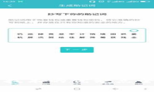 区块链技术的优缺点全面分析