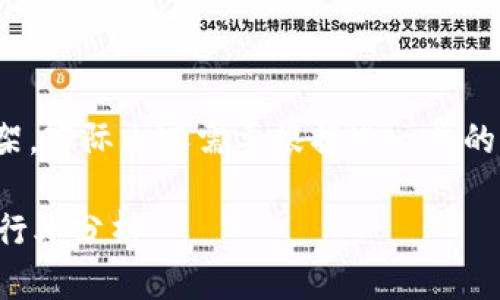 注意: 下面的内容是一个框架，实际内容需要根据进一步的信息和数据进行填充和调整。

江西区块链股份公司大全及行业分析