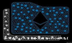 如何在iPad上下载和使用