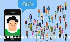 :imToken钱包理财全面解析：