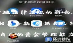   Tokenim钱包转出限制详解