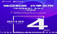 :IM钱包支持哪些加密货币