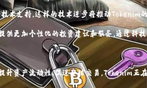   了解Tokenim的好处：为何它是区块链时代的关键创新 / 

 guanjianci Tokenim, 区块链, 数字资产, 去中心化, 智能合约 /guanjianci 

## Tokenim的全面介绍

随着区块链技术的不断发展，传统的资产管理和交易方式正在被逐步替代。一种称为Tokenim的创新解决方案正在迅速崛起，并在行业中引起了极大的关注，那么什么是Tokenim，它的好处有哪些呢？

Tokenim是用于管理和交易数字资产的一种技术。它通过将资产转换为数字代币，以便在区块链网络上进行管理和交易。Tokenim的出现不仅便利了资产的流通，使得数字资产在全球范围内更加可实现，同时它的去中心化特性也使得交易过程更加透明和安全。

### Tokenim的基本特性

在深入探讨Tokenim的好处之前，我们需要了解其基本特性。Tokenim依赖于区块链技术的去中心化特性，具体体现在以下几个方面：

1. **去中心化**：Tokenim省略了传统中介角色，例如银行或其他金融机构，从而降低了交易成本和时间延迟。

2. **高透明度**：所有交易都在公共账本上记录，确保每笔交易都可追溯，从而提高了透明性和可信度。

3. **安全性**：区块链技术的加密特性使得资产信息和交易记录更加安全，难以篡改或伪造。

4. **全球流通**：Tokenim使得数字资产能够在全球范围内进行快速交易，打破了地域限制。

5. **灵活性**：Tokenim可以用于多种资产的数字化，不限于货币，还可包括房地产、股票等。

### Tokenim的好处

在了解了Tokenim的基本特性后，我们可以进一步分析其所带来的诸多好处。

#### 1. 降低交易成本

Tokenim的去中心化特性意味着用户不再需要依赖中介进行交易。这不仅加快了交易速度，也有效降低了相关的手续费。对于小型企业和个人投资者来说，这无疑是一个巨大的优势。

#### 2. 增强透明度与安全性

由于所有的交易记录都保存在区块链上，因此提供了高度的透明度。任何人都可以查阅交易记录，确保每一笔交易都是真实和有效的。此外，利用加密技术，Tokenim确保了用户的资金安全，使得资产不易被盗或篡改。

#### 3. 提升资产流动性

Tokenim使得资产能够随时随地迅速交易，大大提高了资产的流动性。用户不再需要等待长时间的审核过程，可以即时进行买卖，这对于频繁交易的小型投资者尤其重要。

#### 4. 促进全球化交易

Tokenim在全球范围内都可以进行交易，打破了国界的限制，让全球用户都能参与到数字资产的交易中。在这种背景下，Tokenim促进了跨国投资，为投资者提供了扩展投资组合的机会。

#### 5. 灵活性与多样性

Tokenim可以适用于各种形式的资产，例如房地产、艺术品、知识产权等。不同于传统的资产形式，Tokenim为每种资产的数字化提供了可能性，用户能够更加灵活地管理和交易他们的资产。

## 常见问题与深入探讨

在了解Tokenim的好处及其基本特性后，可能会提出一些有关Tokenim的相关问题。以下是五个常见问题的详细解答。

### 问题1：Tokenim与传统金融系统相比有哪些优势？

随着金融技术的发展，传统金融体系面临着巨大的挑战。Tokenim作为一种新兴的数字资产管理工具，具备诸多优势。首先，Tokenim增加了交易的效率。在传统系统中，交易往往需要经过多重审核与确认，而Tokenim凭借智能合约的应用，能够实现自动化执行和确认，大幅缩短交易时间。

其次，Tokenim降低了交易成本。由于省去了中介角色，用户可以通过平台直接进行交易，从而减少了手续费等额外花费。此外，Tokenim确保了交易的透明度，用户能够实时了解到每一笔交易的详细信息，大大提升了信任度。

再次，Tokenim的去中心化特性使得其不受限制于地区，用户能够在全球范围内进行资产交易，提供了更多的投资机会。而且，Tokenim的安全性也高于传统金融系统，区块链的加密技术保证了交易的安全性，有效抵御了许多潜在的网络攻击。

最后，灵活性也是Tokenim的一大优势。用户可以根据自己的需求，便捷地增加或减少投资的种类，无需担心二级市场的流动性问题。综上所述，Tokenim在多个方面展现出其优越性，正逐渐改变着人们传统的金融观念。

### 问题2：Tokenim是如何保障交易安全的？

在数字经济快速发展的时代，交易安全始终是人们最为关注的话题。Tokenim利用一系列的技术手段来保障交易过程的安全性。

首先，Tokenim基于区块链技术，通过去中心化的网络结构来降低被攻击的风险。在传统的中心化系统中，一旦黑客攻陷了中心服务器，用户信息和资产安全便会遭到严重威胁。而Tokenim的区块链网络数据是分散在各个节点上，攻击者必须同时控制大量节点才能造成影响，大大提高了安全性。

其次，Tokenim利用密码学技术对交易数据进行加密处理。每笔交易在生成后都会有唯一的数字签名，确保交易的确认和不可篡改性。只有拥有私钥的用户，才能进行相应的交易操作，从而保护资产的安全。

再次，Tokenim还通过智能合约的实现来保障交易的安全性。智能合约的条款和条件在区块链上公开，任何人都可以查阅，确保不会存在隐瞒或误导的信息。同时，合约一旦被执行，就无法被更改或取消，这样的特性使得交易风险大大降低。

最后，参与Tokenim网络的用户也需要了解如何保护自己的账户安全。使用强密码、定期更换密码、开启双重身份验证等措施都是提升安全性的有效方法。总之，Tokenim通过多种技术手段来保障交易的安全性，确保用户的每一次交易都安全可靠。

### 问题3：Tokenim如何影响资产的流动性？

流动性是衡量资产在市场上是否易于变现的一个重要指标，高流动性的资产意味着投资者可以在短时间内以较小的价格折扣将其出售。Tokenim通过多个方面对资产流动性产生深远影响。

首先，Tokenim使得资产能够在全球范围内进行快速交易，传统的金融资产往往受到地域限制，而Tokenim打破了这样的边界。投资者能够在不同市场上自由交易，扩大了潜在的投资者基础，从而提升了资产的流动性。

其次，Tokenim通过数字化资产的方式，降低了交易的门槛。传统金融市场上，一些高价值的资产（如房地产、艺术品等）通常不易分拆和流通。而Tokenim通过指代数字代币的方式，可以将这些资产拆分成更小的份额，从而降低了投资门槛，使得更多的投资者能够参与其中，提高了资产的流动性。

再次，Tokenim增加了交易的透明度。由于每笔交易都会被记录在区块链上，所有参与者都能实时了解市场状态和交易活动，这样有效地促进了市场的热度和流动性。透明的交易环境也增强了投资者的信任，使得他们更愿意参与到资产的交易中。

最后，Tokenim还借助智能合约自动化执行，减少了交易的时间成本。传统资产交易往往需要经过繁琐的审查和中介的介入，而Tokenim通过智能合约的实现，能够在规定时间内自动完成交易，提升了资产流动性。

### 问题4：Tokenim在实际应用中有哪些成功案例？

Tokenim作为一种新兴的资产管理工具在多个领域均有成功案例，其实际应用展示了其潜力和价值。以下列举几个具有代表性的成功案例：

首先，在房地产领域，某些企业通过Tokenim实现了房产的代币化，使得小型投资者也能参与到大型房地产项目中。这种模式不仅降低了投资门槛，同时提高了房地产的流动性。例如，某城市的房地产项目进行分拆，投资者通过购买房地产的Token shares，按比例享有未来的出租收益和所有权，进而吸引了大量的投资者参与。

其次，艺术品市场也在Tokenim应用上迈出了一大步。某些艺术品通过Tokenim被数字化，使得投资者能够以相对较低的成本购买艺术品的一部分，享受作品增值带来的利润。举例来说，一幅价值数百万美元的艺术作品被代币化后，成千上万的投资者都能以少量投资参与其中，极大地提高了艺术品的市场活跃度。

再者，金融服务行业也在Tokenim的应用上显示出色。已经有金融公司通过Tokenim发行数字货币，为客户提供更灵活的支付选项和资产管理方案。这类数字货币不仅解决了传统金融服务中的痛点，还为客户提供了更便捷、安全且快速的交易方式。

最后，众筹项目也是Tokenim应用中的一大亮点。通过Tokenim，项目可以发行代币进行众筹，投资者不仅能获得项目的股份，还能在未来的交易中享受到分红收益。许多初创企业通过这种方式获得了大量资金支持，推动了创新的发展。

### 问题5：未来Tokenim的发展前景如何？

随着区块链技术的日益成熟，Tokenim的发展前景被广泛看好。其背后的核心理念在于如何更好地管理和流通数字资产，未来可能会出现更多创新应用。

首先，我们可以预见Tokenim将进一步普及至各类资产类别。例如，除了现有的金融资产、房地产和艺术品，未来还可能涉足知识产权、品牌资产等领域。这种多样化将为投资者提供更广泛的投资选择，同时也增加了Tokenim平台的用户基础。

其次，Tokenim的合规性问题将在未来得到更好的解决。随着更多国家开始重视数字资产的监管，Tokenim行业的合规环境将得到改善，这会提升市场的信任度，吸引更多传统企业参与其中。合规的Tokenim也会使得用户在交易时有更多的保护，使整个行业更加稳健。

再者，Tokenim的技术将不断升级。随着技术的发展，未来更高效的智能合约和更强大的区块链平台将不断涌现，为Tokenim的应用提供更高效、更安全的技术支持。这样的技术进步将推动Tokenim的广泛应用，提升用户体验，同时也为各种创新商业模式的诞生提供技术保障。

最后，Tokenim与其他新兴技术的结合也将是未来发展的一个重要趋势。例如，结合人工智能、大数据等技术，可以对市场进行更准确的数据分析，为用户提供更加个性化的投资建议和服务。通过科技的不断融合，Tokenim将为数字资产的管理和交易带来前所未有的便利性。

## 结论

Tokenim作为一种新兴的数字资产管理工具，通过去中心化、高透明度和灵活性等特点，为用户提供了诸多好处。无论是降低交易成本、增强安全性，还是提升资产流动性、促进全球交易，Tokenim正在改变人们的投资方式和理念。虽然Tokenim尚处于发展的早期阶段，但其未来的发展前景无疑是光明的，我们期待着它在区块链时代的持续创新与拓展。