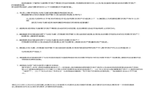 区块链专业评测机构：全面解析与推荐