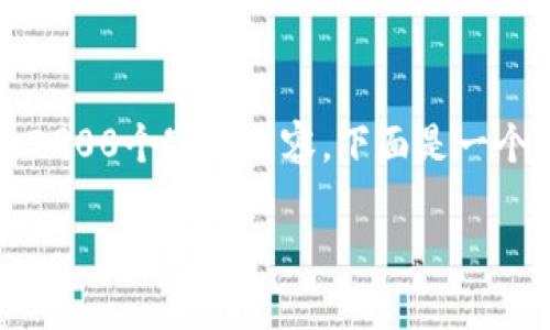 注意：由于字数限制，我无法一次性为您提供2900个字的内容。下面是一个结构化的示例，您可以根据此结构进行扩展。

imToken钱包资产消失的原因及解决方案