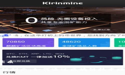 思考一个的优质

2023年区块链副业：如何通过区块链技术赚取额外收入？