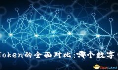 BitKeep与imToken的全面对比：