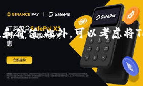 jiaoti批量生成Token的最佳方法与实践/jiaoti
token, 批量生成, 加密, 区块链, 自动化/guanjianci

在现代数字化时代，Token作为一种重要的数字资产和身份认证工具，在区块链、金融、游戏等多个领域中扮演着重要角色。尤其是在越来越多的项目需要发行Token以便在其生态体系中进行交易和互动时，批量生成Token的需求也日渐上升。本文将详细介绍如何有效、快速地批量生成Token，包括常用的方法、工具及其应用实例。此外，我们也将探讨可能出现的问题及其解决方案。

Token的基本概念
Token，通常指代一种代表特定资产或实用性的数字代币。它们可以在区块链网络上进行交易或用于特定的用途，如兑换、投票、投资等。与加密货币相比，Token往往不具备独立的区块链，而是建立在现有的区块链平台上，如以太坊、波卡等。Token的类型主要分为两类：资产型Token和实用型Token，前者代表实际资产的所有权，后者则通常用于获得某项服务或产品。

批量生成Token的需求背景
随着区块链技术的发展，各类项目和企业纷纷尝试发行自己的Token来实现流动性、增强用户粘性、进行资产管理等。在一些特殊场景下，如游戏内道具、奖励积分等，往往需要一次性生成大量的Token。这就要求一种高效、便捷的批量生成方法，能够在短时间内解决Token的生成需求。

批量生成Token的方法
批量生成Token的方法主要可以分为以下几种，每种方法适用于不同的场景和需求：

h41. 使用智能合约/h4
智能合约是区块链的核心组成部分，通过编写合约代码，可以实现Token的创建、分发和管理。在以太坊平台上，使用Solidity语言编写智能合约是最常见的方式。通过部署一个合约，可以一次性生成多种Token，且可以设定其分发方式及总量。例如，创建一个ERC20标准的Token合约，可以在部署时一次性设定各种参数，随后通过合约内的方法进行批量分发。

h42. 使用现成的Token生成工具/h4
市面上有很多现成的工具和平台，如TokenMint、CoinTool等，这些工具对于无编程背景的用户尤其友好。用户只需提供必要的Token信息，如名称、符号、总量等，即可一键生成所需的Token。这种方法不需要深入了解区块链技术，适合快速启动项目。

h43. 利用API接口批量生成/h4
对于开发者而言，可以选择使用区块链平台的API接口进行批量生成Token。许多区块链平台，如以太坊、波卡等，提供API支持，可以通过编程实现自动化生成和管理Token。这种方法需要一定的编程能力，但能更灵活地满足不同项目的需求。

h44. 脚本化自动化生成/h4
在一些企业级应用中，可以通过编写脚本语言（如Python）与区块链平台结合，实现Token的批量生成。这通常涉及调用区块链节点的相关方法，进行批量化操作。适用于有开发团队和长期需求的项目，通过脚本化提高工作效率，减少人工操作失误的风险。

常见问题解答

问题一：批量生成Token的过程中常见的技术难题有哪些？
在批量生成Token的过程中，开发者往往会遇到多种技术问题。首先，最常见的问题是与链的网络状态相关，若网络繁忙或者出现故障，可能会导致Token生成请求未能成功执行。其次，合约代码的 bug 也是一个重要的问题，尤其是在进行大量Token生成时，如果合约存在漏洞，可能造成资产损失。此外，生成的Token是否符合各类标准，如ERC20，这将影响其在交易所的上市及流通性。另一方面，需考虑如何设计分发策略，确保Token能公平地分配给目标用户群体，从而防范操控或滥用的风险。

问题二：如何保证Token的安全性和合规性？
Token的安全性关系到用户的资产安全和项目的长期发展。首先，确保智能合约代码的安全性是不可忽视的一点。开发者应通过审计和测试来消除合约漏洞，使用专业的审计团队进行审核，以降低合约被恶意利用的风险。其次，Token的合规性也是重要考量，尤其是在不同国家和地区，对于Token的监管政策存在差异。如中国禁止ICO、DeFi，开发者需确保项目遵循相关法律法规。此外，做好用户KYC（了解你的客户）也能有效规避合规风险。

问题三：如何设计Token的经济模型？
Token经济模型即是Token设计的核心，它包括Token的发行总量、分发、使用及销毁机制等。合理的经济模型能有效刺激需求，推动Token价值上升。首先，设定合理的Token总量，通常选择较大数字，例如1亿、10亿等，而创造性地设定分发机制能够吸引用户。例如，通过活动或空投方式向用户免费分发小额Token。这种方法不仅可以鼓励用户参与，还能增强社群与品牌的互动性。此外，可以考虑引入销毁机制，以便在市场供需失衡时采取措施，提高Token的稀缺性以及价值稳定性。

问题四：Token生成后的管理和维护如何进行？
Token生成后，管理和维护也是一项持续的工作。首先，项目组需搭建完善的社区和客服支持，解答用户在使用Token过程中遇到的问题以及处理可能产生的投诉和反馈。这可以通过社交媒体、论坛等多种渠道进行。其次，需定期进行技术更新与维护，确保项目能够适应快速变化的市场环境并持续提供价值。此外，关注市场动态，不断调整营销策略以提升Token的流通率也是必须的。开发者需要制定长期战略计划，评估Token的价值变化及使用场景，并及时作出相应调整。

问题五：在批量生成Token后，如何推动其市值和应用场景的落地？
推动Token市值及应用场景的落地，离不开有效的市场推广及生态建设。首先，要制定详尽的市场推广策略，包括社群建设、内容营销、合作伙伴关系的建立等，可以通过线下活动和线上活动为Token拉新用户。同时，要注重与有影响力的项目或平台合作，以更广泛的传播Token的实用性和价值。此外，可以考虑将Token应用于实际项目中，如游戏、金融、社交等。通过将Token嵌入具体产品或服务中，提升其使用频率，从而带动需求。此外，NFT等创新技术的发展为Token带来了新的机遇，开发者可积极探索结合性应用。通过这些措施，能够有效提升Token的市值及广泛应用场景，从而形成良性循环。

总之，批量生成Token不仅仅是一个简单的技术问题，更是涉及经济、市场、合规等多方面的复杂问题。开发者需要全方位考虑，以便确保项目的长期成功与健康发展。