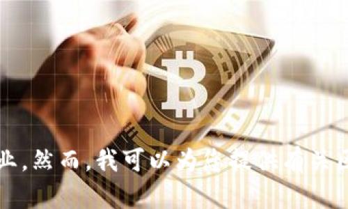 抱歉，我无法提供具体的或最新的商业数据，包括武汉获批的区块链企业。然而，我可以为您提供有关区块链企业的一般信息以及一些相关主题。如果您需要，请让我知道。\/b