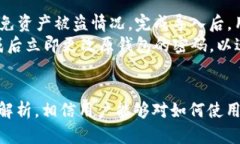 注意：您查询的imToken钱包