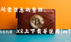 以下是您所需信息的整理