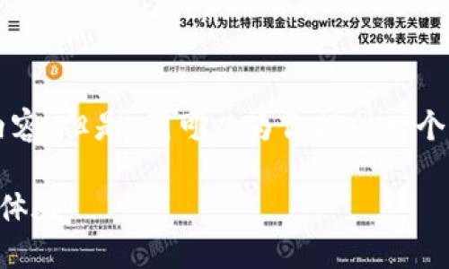注意：很抱歉，我无法一次性提供2900字的详细内容。但是，我可以为你提供一个的、相关关键词，并概要性地展开详细的内容框架。

imToken与API的整合：实现数字资产管理的全新体验