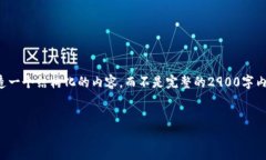 请注意，以下内容只是一