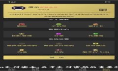 Tokenim支付安全：关于支付