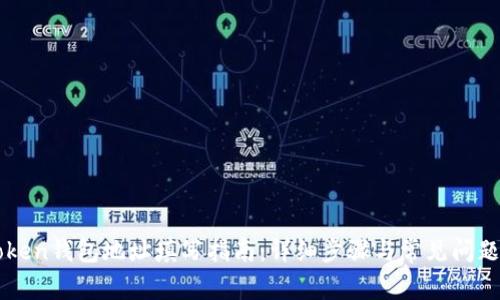 imToken钱包地址填写指南：详细步骤与常见问题解答