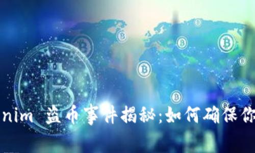 ### Tokenim 盗币事件揭秘：如何确保你的资产安全