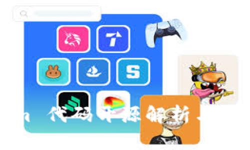 Tokenim 代码开源解析与实践指南