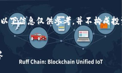 提示:由于此内容涉及到加密货币交易及相关操作,以下信息仅供参考,并不构成投资建议。请在进行任何交易之前,确保了解相关风险。
火币网Tokenim提币指南:操作流程与常见问题解答