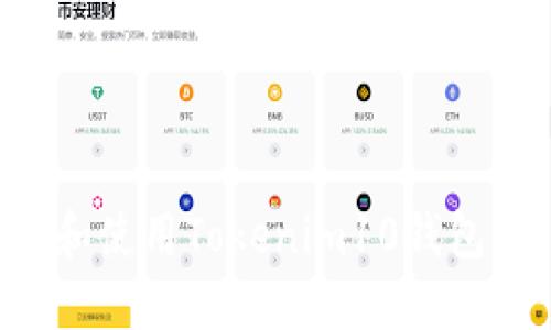 如何下载和使用Tokenim10钱包：全面指南