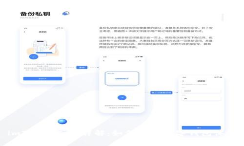 imToken带宽详解:如何你的数字钱包体验