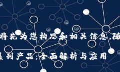由于内容较长，我将先为
