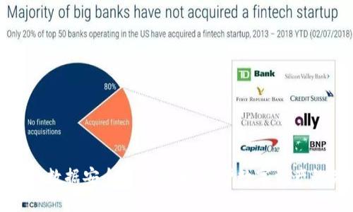 区块链数据安全要求详解：保护数字资产的关键