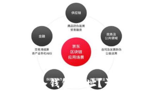 
如何找到imToken冷钱包地址？详解与常见问题解答