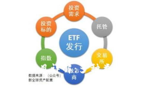 石油区块链项目详解：多种类型与应用探索