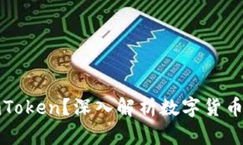 为何选择复制imToken？深入解析数字货币钱包的成功之道