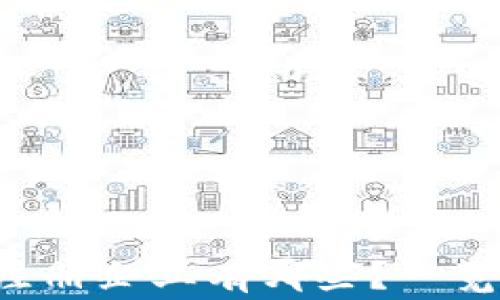 
国家区块链平台上的注册企业有哪些？一览2023年最新企业名单