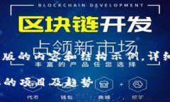 提示：由于篇幅限制，以