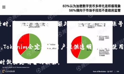 baoti全面解析：Tokenim 香港ID共享的优势与应用/baoti  
Tokenim, 香港ID共享, 区块链技术, 数字身份, 安全性/guanjianci  

在数字化时代，身份验证和共享已成为人们生活和工作的一个重要部分。Tokenim 香港ID共享正是在这样的背景下应运而生，旨在通过安全、高效的方式帮助用户管理和共享他们的身份信息。本文将全面解析Tokenim 香港ID共享的架构、优势、应用，及其在未来的发展潜力。

一、Tokenim 港台链的基础概念
Tokenim是一个基于区块链技术的平台，致力于为用户提供安全的身份管理和共享机制。用户在Tokenim上可以创建自己的数字身份，基于多种因素进行身份验证，从而使得身份信息的共享过程既简洁又安全。

随着互联网的发展，数据泄露和隐私侵犯事件频频发生，传统身份管理机制已经无法满足现代社会的需求。Tokenim借助区块链技术，确保每一笔交易和信息共享都能够透明且不可篡改，从根本上提升了身份安全性。

二、Tokenim 香港ID共享的优势
1. 安全性
Tokenim通过分布式账本技术确保用户身份信息的安全性。由于身份数据被加密并存储在链上，只有经过授权的用户和服务提供商才能访问这些数据。此外，不同于传统的中心化方法，分散的存储方式大大降低了数据被攻击的风险。

2. 方便快捷
使用Tokenim，用户无需手动填写繁琐的信息表格。所有的信息都可以通过扫描相应的二维码或者链接进行一键分享。这种便捷性极大提高了用户的体验，尤其是在需要频繁验证身份的场合，如金融服务、旅行等。

3. 隐私保护
Tokenim允许用户选择性地分享自己的信息。例如，用户可以只提供他们的年龄，而不必共享地址和身份证号，从而最大限度地保护个人隐私。

三、Tokenim如何在各行业中应用
Tokenim的身份共享平台可以广泛应用于多个行业，如金融、医疗、旅游以及教育等。以下是几个具体的应用案例：

1. 金融服务
在金融行业，用户的身份验证是确保交易安全的必要步骤。Tokenim通过快速验证用户身份，简化了开户和贷款申请的流程，减少了客户的等待时间，同时提升了安全性。

2. 医疗行业
在医疗行业，患者的身份信息至关重要。Tokenim能够全面且安全地存储患者的病历和医疗记录，患者可以根据需要方便的分享给医生或者医疗机构，而不必担心信息泄露。

3. 旅游与酒店
在旅游行业，酒店和航空公司需要验证客户的身份。利用Tokenim，客户在预定时只需分享二维码，酒店即刻验证其身份，有效减少了排队和等候时间。

四、用户如何开始使用Tokenim
使用Tokenim并不复杂，用户只需以下几个步骤：

1. 注册账户
用户访问Tokenim官网，填写必要的注册信息，包括邮箱和密码，通过验证邮件完成注册。

2. 创建数字身份
用户在账户中创建自己的数字身份，上传必要的身份信息，并通过平台的审核。

3. 开始共享
一旦数字身份创建完成，用户便可以通过生成的二维码进行身份信息的共享。在服务提供者那边，利用Tokenim的接口，便可对二维码进行扫描，完成身份验证。

五、Tokenim的未来发展潜力
Tokenim不仅能够满足当前的身份共享需求，还在未来有着极大的发展潜力。随着区块链技术的不断成熟，Tokenim还可以衍生出一系列的应用，如身份认证、应用授权等。未来，Tokenim有可能成为全球范围内个人身份管理的标准平台。

常见问题解答

问题一：Tokenim如何确保身份信息的安全性？
Tokenim通过使用先进的加密算法和区块链技术来确保用户身份信息的安全。每当用户生成身份信息时，系统都会自动进行加密。加密后的数据存储于分布式账本中，只有拥有私钥的用户才能访问。此外，Tokenim还引入了多重身份验证机制，在重要的交易和数据分享时，用户需要提供额外的验证信息，确保身份的唯一性和合法性。

问题二：Tokenim是否存在数据隐私泄露的风险？如果有，应如何防范？
虽然Tokenim极大地降低了数据泄露的风险，但由于数据的复杂性，仍有可能会发生隐私泄露。为了解决这一问题，Tokenim采取了多种预防措施。用户在上传信息时，平台建议使用最少的信息集，避免分享不必要的数据。此外，Tokenim还会定期进行安全检测，并根据行业标准不断更新安全协议，以确保用户信息的安全。用户还应定期更改密码，并启用两步验证机制，增加个人账号的安全防护。

问题三：Tokenim可以应用于哪些具体场景？
Tokenim的应用场景十分广泛，具体包括金融服务、医疗健康、旅游、电子商务等领域。在金融服务中，Tokenim可以帮助用户快速完成身份验证，申请贷款或开设账户。在医疗健康领域，患者可以安全、便捷地与医生分享自己的病历和健康记录。在旅游和酒店行业，客户只需要通过Tokenim的二维码来确认身份，大大缩短了排队和等候的时间。在电子商务中，Tokenim可以有效降低欺诈风险，确保每一笔交易的合法性和有效性。

问题四：用户如何确保其Tokenim账户不被恶意攻击？
为了保护Tokenim账户安全，用户应采取以下措施：首先，设置一个强密码，包含字母、数字及特殊符号，并定期更改。其次，启用两步验证功能，增加一个额外的安全层。当用户在陌生设备上登录时，系统将要求提供额外的验证码，确保账号不被非法登陆。最后，用户需要定期监控账户活动，发现任何异常情况及时反馈给Tokenim客服，并采取必要的措施保障账户安全。

问题五：Tokenim对用户身份信息的存储及使用有哪些限制？
Tokenim对用户身份信息的存储与使用有严格的政策与规定。用户的身份信息将在用户的授权范围内进行使用，任何第三方机构在未获得用户允许的情况下，不得访问或使用这些信息。此外，Tokenim会定期向用户提供透明的数据使用报告，说明其数据的使用方式和用途。用户也有权管理其数据，可随时查看、修改或删除存储在Tokenim上的身份信息，确保个人数据受到最大程度的保护。 

综上所述，Tokenim 香港ID共享正以其独特的安全优势和应用潜力，逐步改变身份管理的现状。希望通过本文的详细分析，读者可以对Tokenim有更深入的了解，并在选择身份管理解决方案时做出更明智的决策。