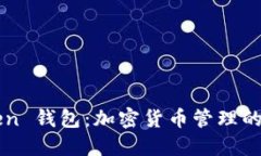 imToken 钱包：加密货币管理