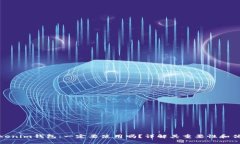 Tokenim钱包：一定要使用吗