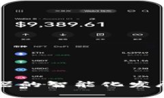 区块链路由器的智能化发