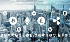 2023年区块链短视频博主推