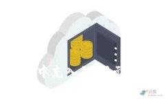 如何在ImToken钱包中充入