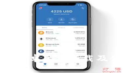 imToken安卓APP下载及使用指南