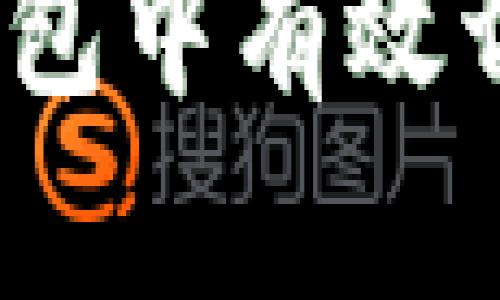 如何在Tokenim钱包中有效切换节点：全面指南