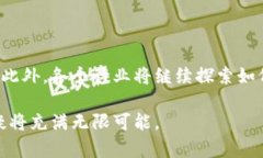 划线区块链技术要点揭秘