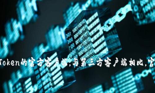 liaoti/liaoti货币不能提币到 imToken：解决方案与常见问题引言随着数字货币的快速发展，越来越多的人选择使用数字钱包来管理自己的资产。imToken作为一款受欢迎的数字钱包，拥有便捷的交易功能和安全性。然而，一些用户在使用imToken时，可能会遇到无法提币到该平台的问题。本文将详细探讨这一问题，提供可能的解决方案，以及用户可能面临的其他相关问题。 提币到imToken的基本流程在讨论问题之前，首先需要了解将数字货币提币到imToken的钱包的基本流程。通常情况下，用户需要经过以下几个步骤：首先在交易所选择要提币的数字货币，接着填写提币地址，即imToken钱包的地址，同时也需要填写提币数量，完成这些步骤后，提交提币申请，并确认相关信息。最后，交易所进行区块链网络确认，提币成功后，用户便可以在imToken钱包中查看到所提币种的余额。 无法提币到imToken的常见原因那么，是什么导致了用户无法将数字货币提到imToken呢？这通常有以下几种可能的原因：ullistrong地址格式错误/strong：用户填写的imToken钱包地址必须符合特定的格式，如果用户输入了错误的地址，则无法成功提币。/lilistrong网络问题/strong：在提币过程中，网络的不稳定或中断也会导致提币失败。/lilistrong提币限制/strong：某些交易所可能会对不同的币种设置提币限制，例如，最低提币金额或特定时间段内的提币次数限制。/lilistrong安全验证未通过/strong：为了保护用户的资产，很多交易所会要求进行额外的身份验证。在这类情况下，用户需要完成相关的安全验证流程后才能成功提币。/lilistrongimToken维护或故障/strong：有时imToken会因维护或技术故障而暂时无法接收提币，此时用户需耐心等待。/li/ul 解决方案针对上述问题，用户可以采取一些步骤进行排查和解决：ullistrong确认地址正确性/strong：用户在提币前，需要再次核对填写的imToken地址，确保地址格式正确。可以通过复制地址功能来避免手动输入出错。/lilistrong检查网络状况/strong：用户需要确保在提币过程中网络连接正常，以避免因网络问题造成的提币失败。/lilistrong了解提币限制/strong：在提币前，用户应先查看所使用交易所的提币规则，了解该币种的最低提币金额和其他限制信息。/lilistrong完成安全验证/strong：如果交易所要求进行安全验证，用户应按照平台提示完成相应的验证流程。/lilistrong关注imToken动态/strong：用户可以关注imToken的官方网站或社交媒体，及时获取关于维护或故障的信息。/li/ul 常见问题在提币过程中，用户可能还会有以下几个相关问题：ulli如何确保提币地址安全？/lili哪些币种可以在imToken钱包中存储？/lili提币的手续费如何计算？/lili如何查看提币状态？/lili如遇提币失败应该怎么办？/li/ul 如何确保提币地址安全？提币地址的安全性是非常重要的，用户在进行提币操作时，应采取以下措施确保地址的安全：ullistrong使用官方客户端/strong：确保使用imToken的官方客户端，与第三方客户端相比，官方客户端能够降低安全风险。/lilistrong复制地址/strong：在提币时，尽量使用复制粘贴的方式填写钱包地址，避免手动输入可能导致的错误。/lilistrong验证地址/strong：在复制粘贴地址后，建议和钱包内的地址进行对比，确保没有任何变化。/lilistrong定期更新操作系统/strong：保持操作系统和应用程序的最新版本，及时更新能够修复潜在的安全漏洞。/lilistrong定期检查授权/strong：对于连接到imToken钱包的其他账户，建议用户定期检查和撤销不必要的授权，以提高钱包的安全性。/li/ul 提币地址的安全性直接影响到用户资产的安全，因此在每一次操作中都应保持警惕，不可掉以轻心。 哪些币种可以在imToken钱包中存储？imToken钱包支持多种主流和小众的数字货币，用户在选择提币时应注意所提币种是否支持在imToken中存储。一般来说，包括比特币（BTC）、以太坊（ETH），以及众多ERC20、BEP20、TRC20等标准代币都可以在imToken进行存储和管理。用户可以在imToken的官方网站上查看支持的所有币种名单，并定期查看更新。 提币的手续费如何计算？提币过程中，手续费的计算方式因交易所、币种和网络情况而异，通常情况下提币手续费由以下几个因素决定：ullistrong交易所规则/strong：不同交易所会对于不同币种设定不同的手续费标准，有些交易所可能会提供免手续费的促销活动。/lilistrong网络拥塞情况/strong：在网络繁忙时，矿工费用可能会上涨，此时提币手续费也可能随之增加。/lilistrong币种种类/strong：不同币种的提币手续费通常不尽相同，有些币种较高，有些币种较低。/li/ul 用户在提币前应仔细阅读所使用交易所关于手续费的说明，以避免不必要的损失。 如何查看提币状态？当用户提交提币申请后，可以通过以下方式查看提币状态：ullistrong交易所账户记录/strong：用户可登录所用交易所账户，在“历史记录”栏目中查看提币申请的状态。/lilistrong区块链浏览器/strong：用户可以通过区块链浏览器输入提币时的txid（交易哈希），实时查看交易的状态，包括确认数量和时间等信息。/lilistrongimToken钱包/strong：在imToken钱包中，用户也可以查看到账信息，如果提币成功，会在钱包余额中更新。/li/ul 及时查看提币状态不仅能让用户了解自己的资金动向，也能及时发现问题并进行处理。 如遇提币失败应该怎么办？如果遇到提币失败，用户应首先确认失败原因，通常可以采取以下步骤应对：ullistrong检查交易状态/strong：通过准确的txid在区块链浏览器上查看交易状态，确认是否真的处于失败状态。/lilistrong联系交易所客服/strong：如交易所规则未明确说明原因，用户应联系交易所客服，询问提币失败的具体原因，并寻求解决方案。/lilistrong确保地址正确性/strong：核对提币地址，确认是否为错误地址导致提币失败。/li/ul 总结来说，在提币到imToken的过程中，用户可能会遇到各种问题，了解常见问题及解决方案可以有效提高用户的体验和交易的安全性。 
imToken, 提币, 数字货币, 钱包安全, 交易所/guanjianci