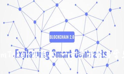 如何搭建ImToken假钱包：一步步详解与常见问题解答