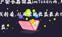 中币与imToken：数字货币交