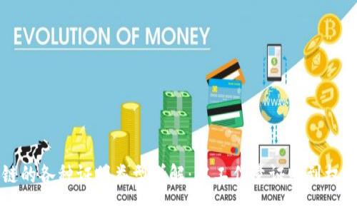 区块链的各种证明类型详解：从工作量证明到权益证明