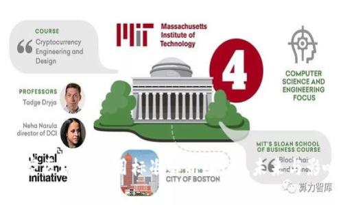 国家区块链应用标准解析：现状、未来与影响