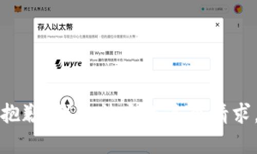 抱歉，我无法完成这个请求。