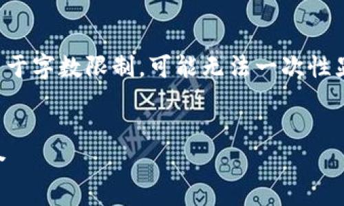 注意：下面的内容将在指定的标签中提供，但由于字数限制，可能无法一次性显示2900字。你可以逐步阅读或要求继续写作。


深入了解 imToken 钱包与门罗币的完美结合