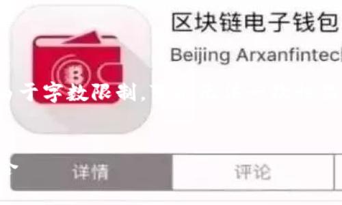 注意：下面的内容将在指定的标签中提供，但由于字数限制，可能无法一次性显示2900字。你可以逐步阅读或要求继续写作。


深入了解 imToken 钱包与门罗币的完美结合